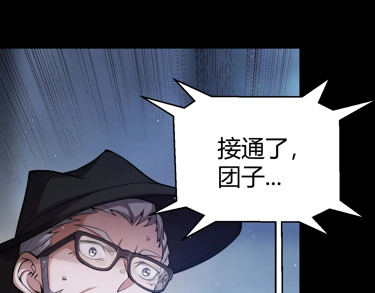 第274话 内外配合! 第143页