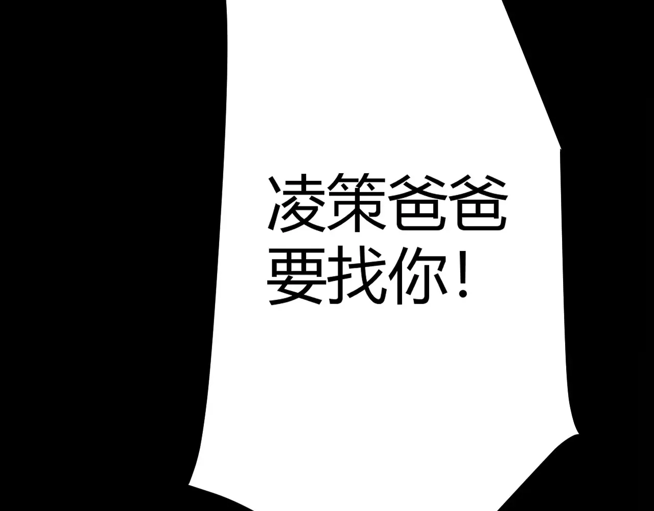 第274话 内外配合! 第147页
