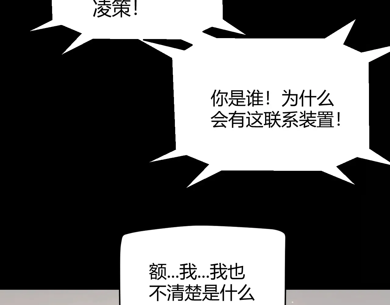 第274话 内外配合! 第149页