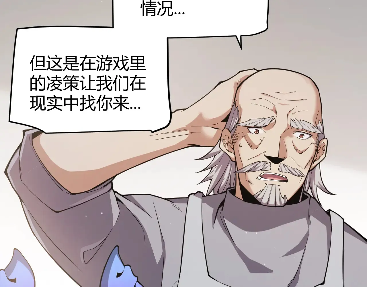 第274话 内外配合! 第150页