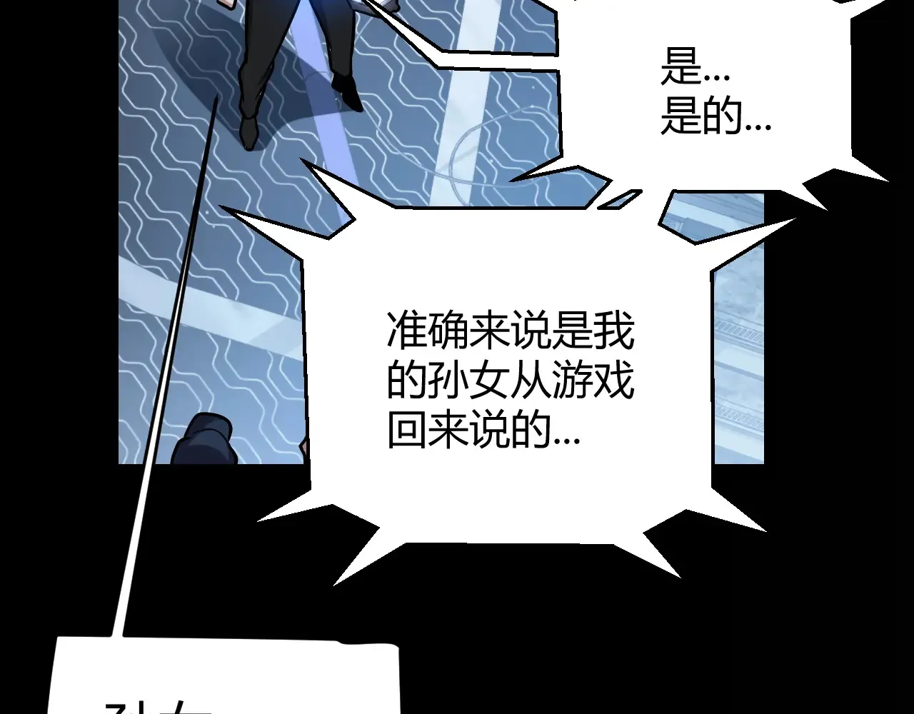 第274话 内外配合! 第154页