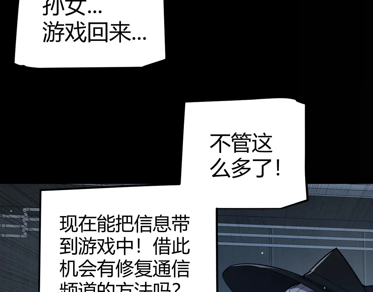 第274话 内外配合! 第155页