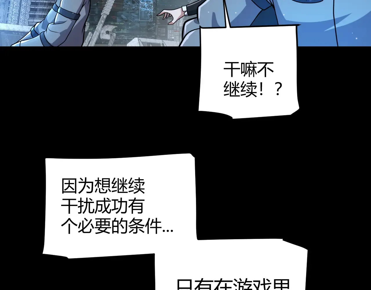 第274话 内外配合! 第159页