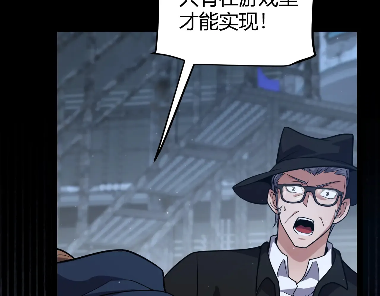第274话 内外配合! 第160页