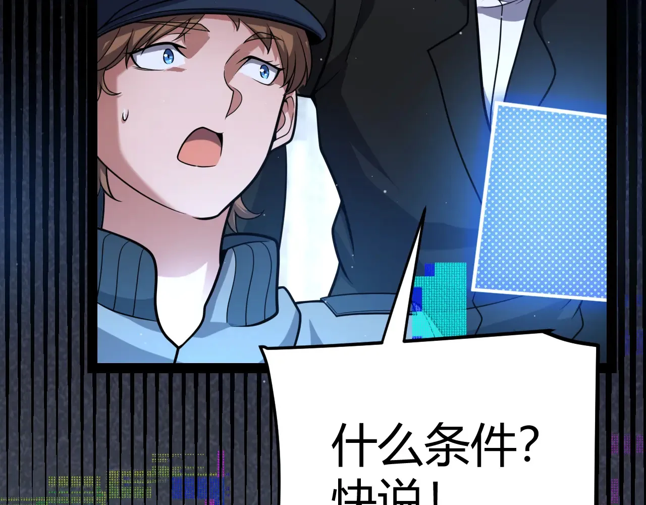 第274话 内外配合! 第161页