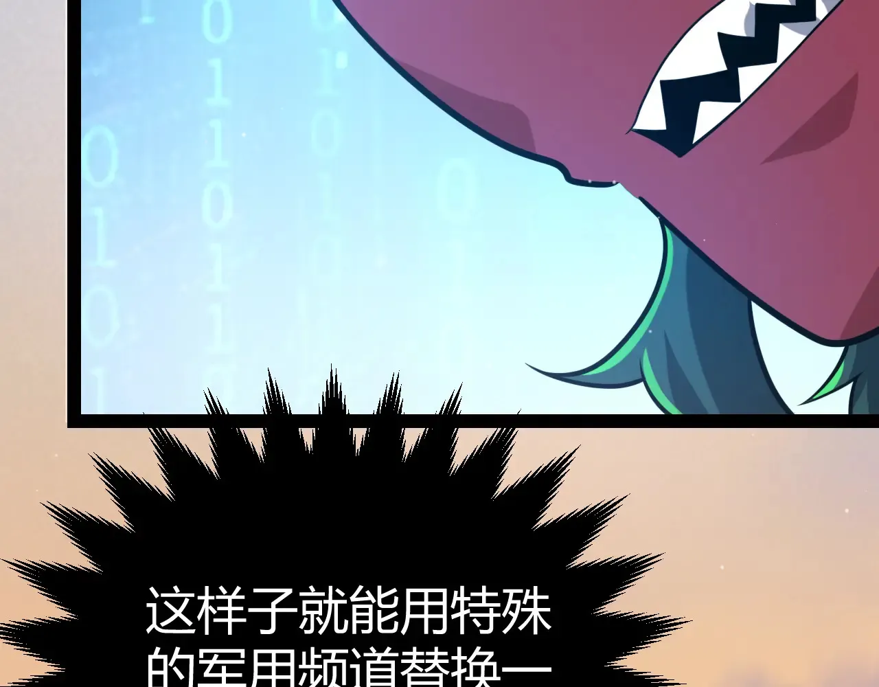 第274话 内外配合! 第166页