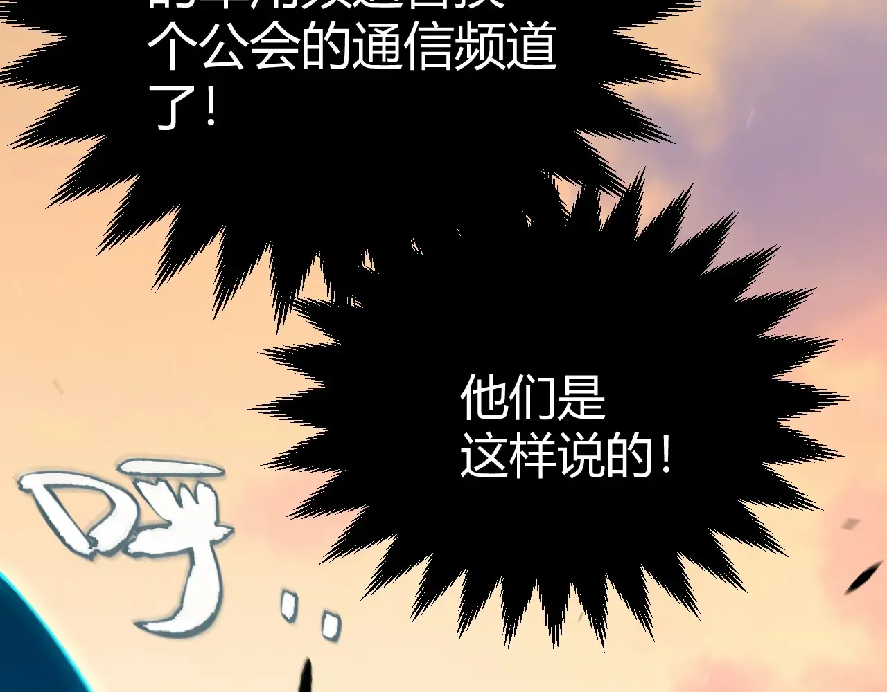 第274话 内外配合! 第167页