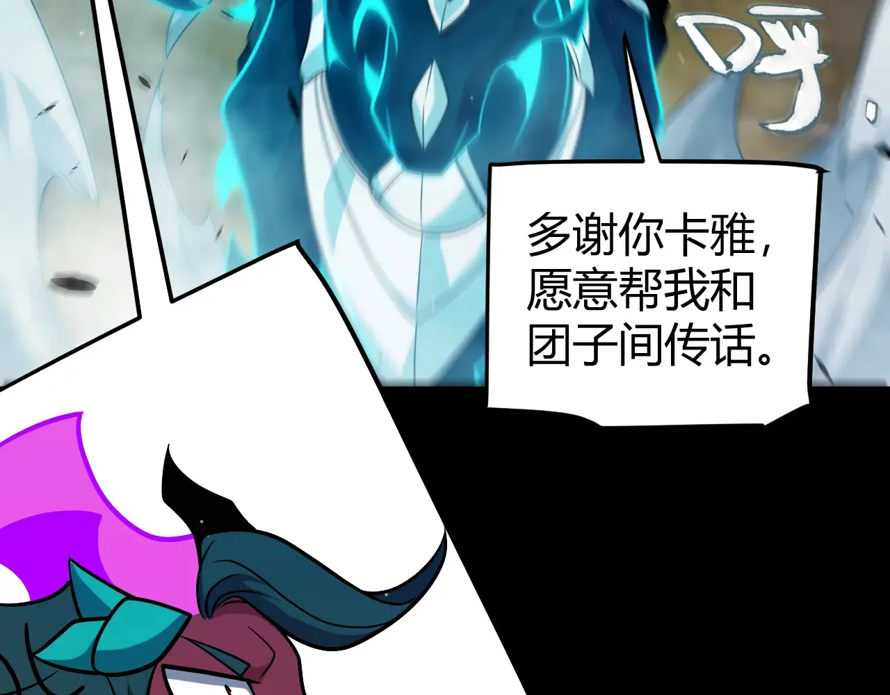 第274话 内外配合! 第169页