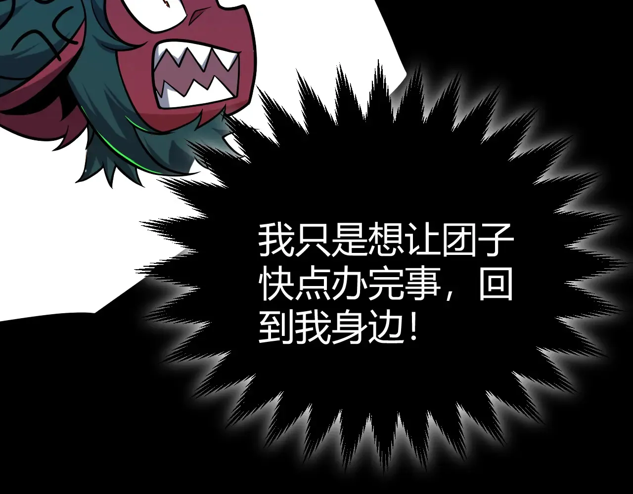 第274话 内外配合! 第170页