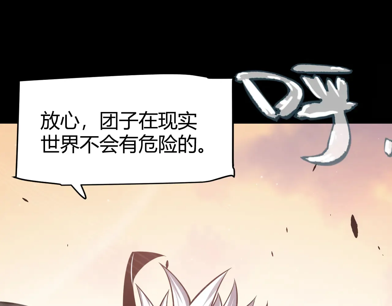 第274话 内外配合! 第171页