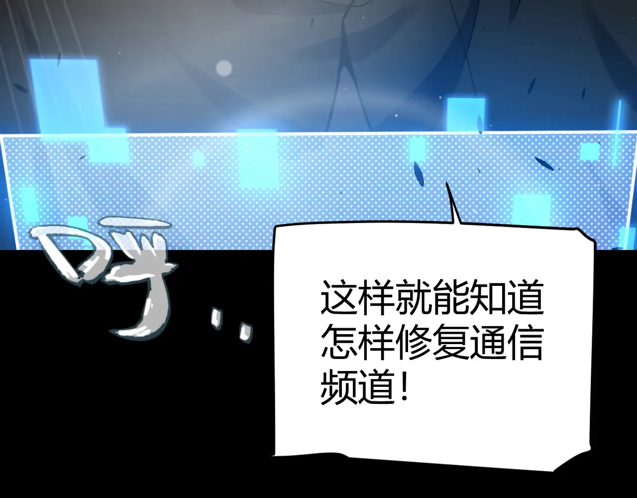 第274话 内外配合! 第173页