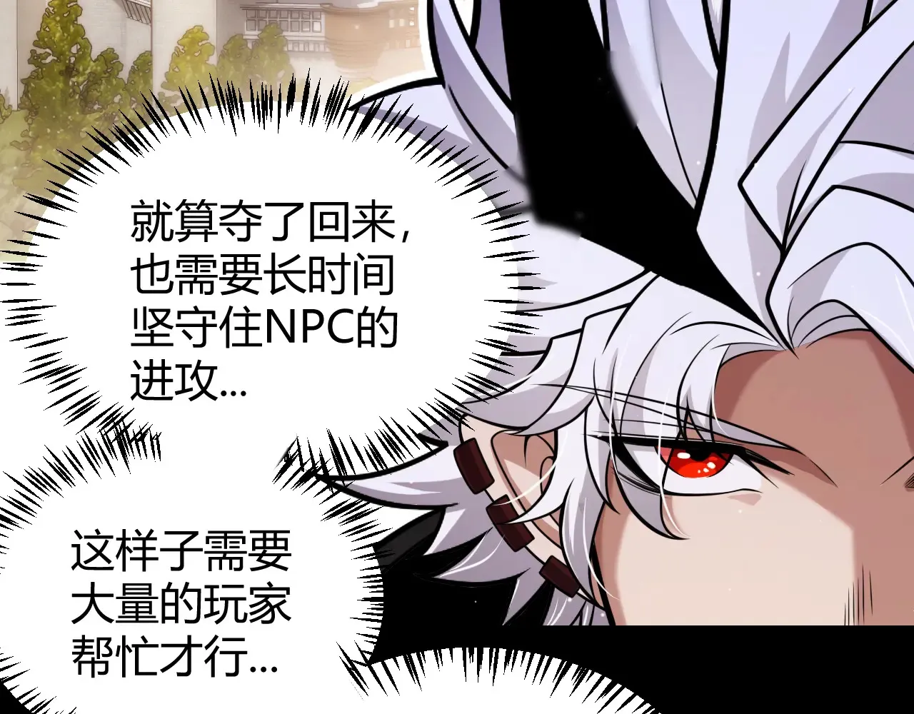第274话 内外配合! 第179页