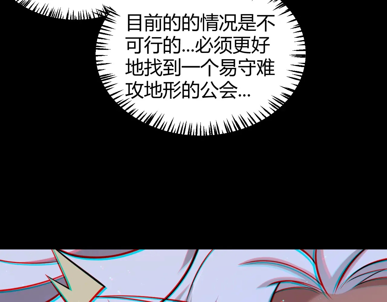 第274话 内外配合! 第180页