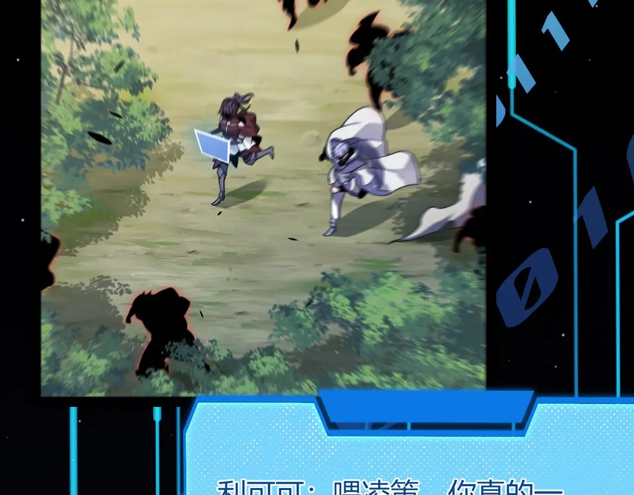 第275话 独当一面的神山 第6页