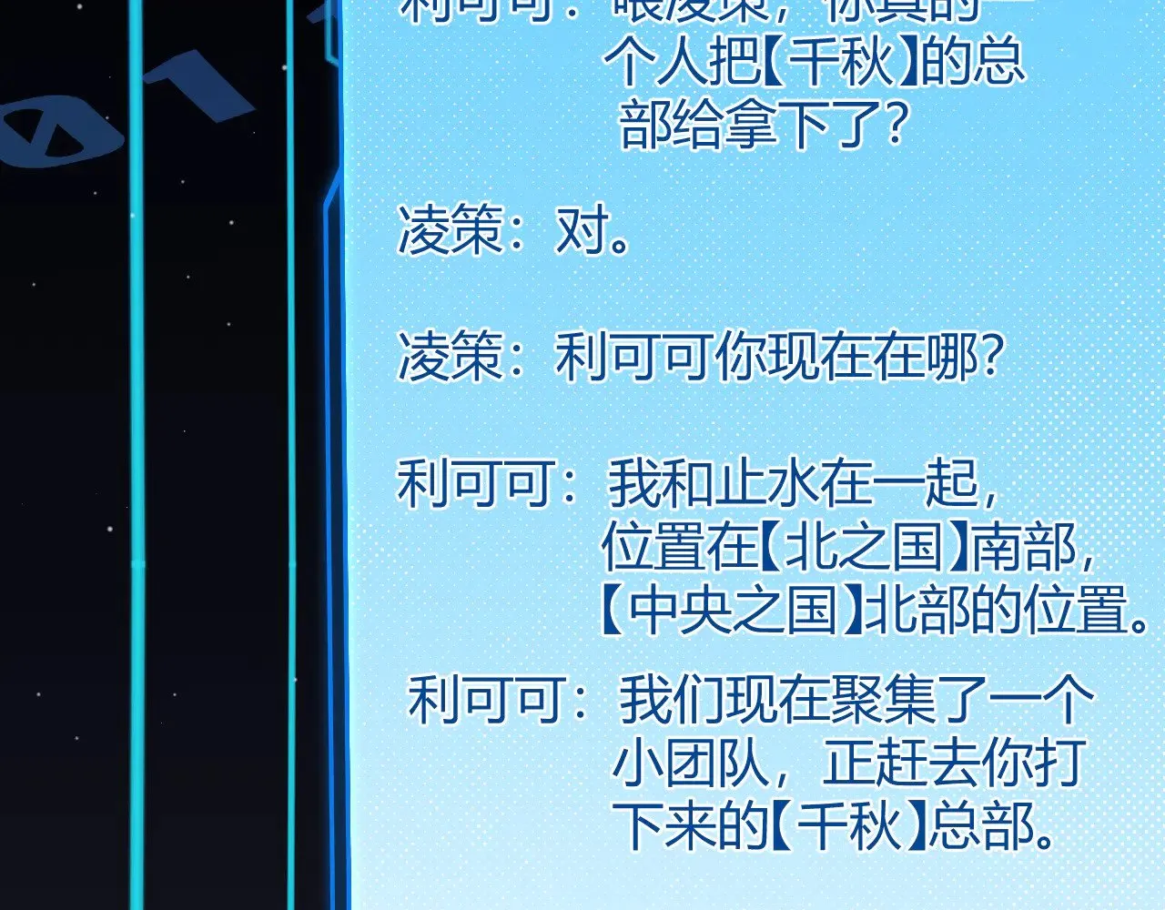 第275话 独当一面的神山 第7页