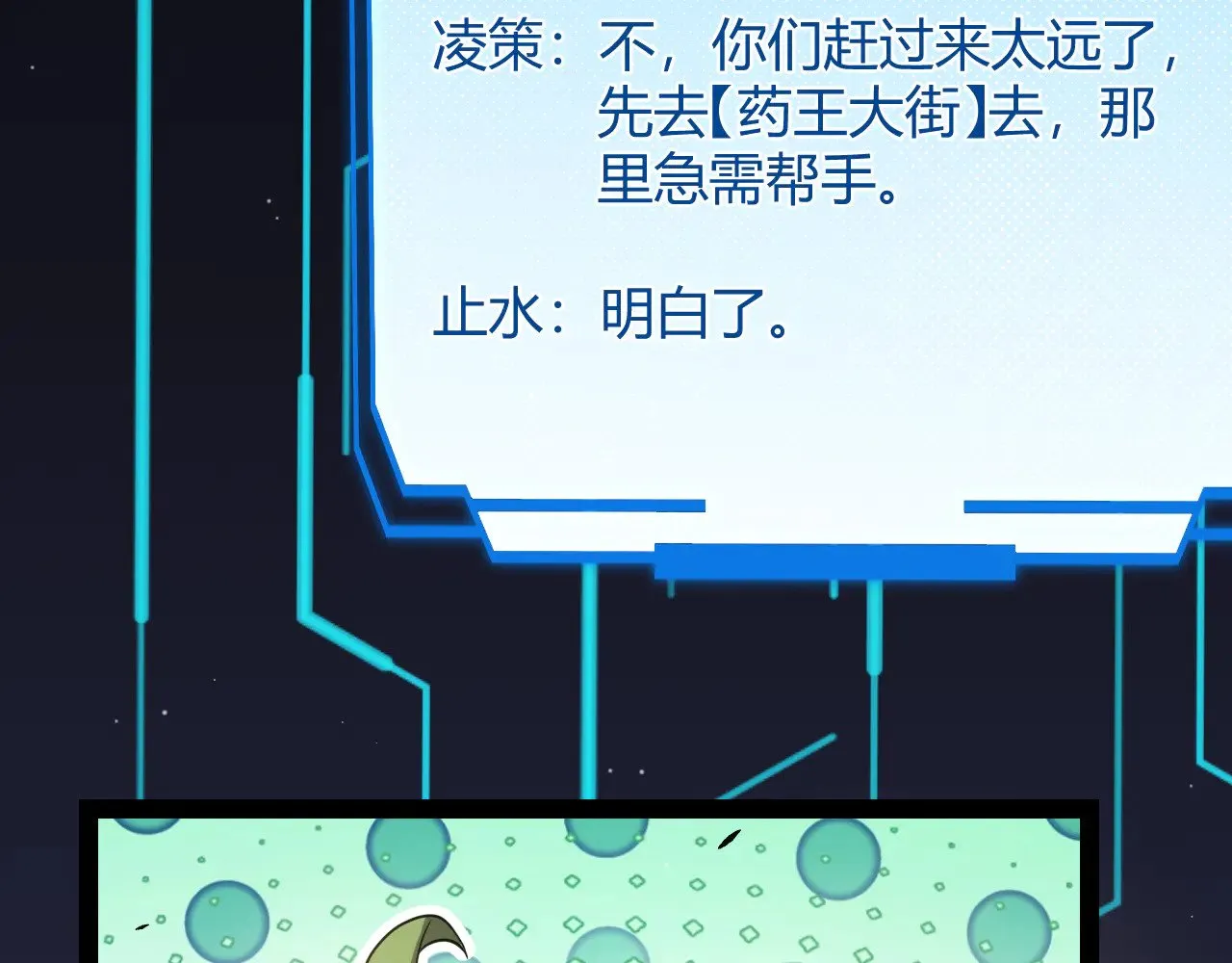 第275话 独当一面的神山 第8页