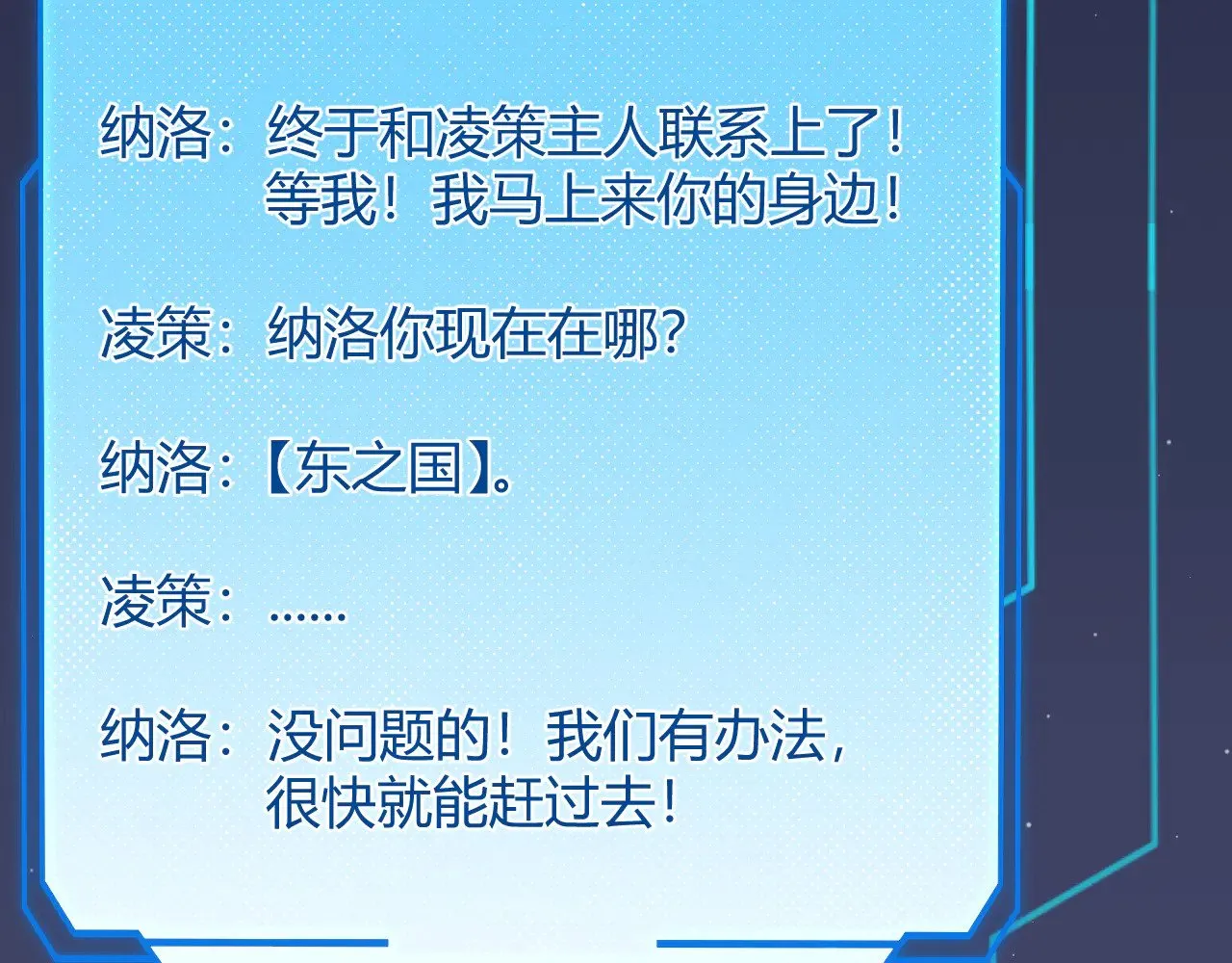 第275话 独当一面的神山 第10页