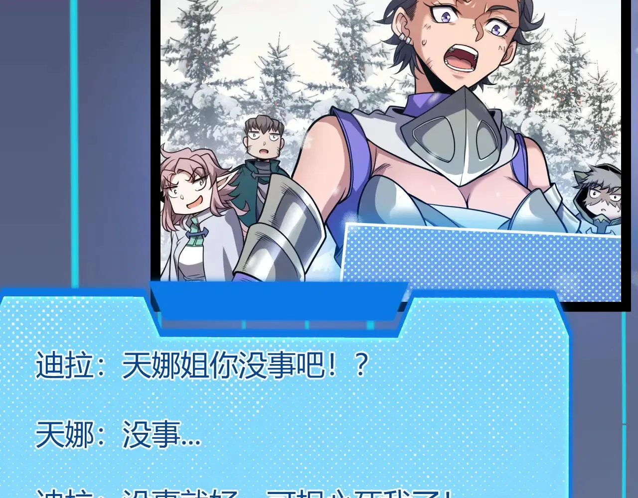 第275话 独当一面的神山 第12页