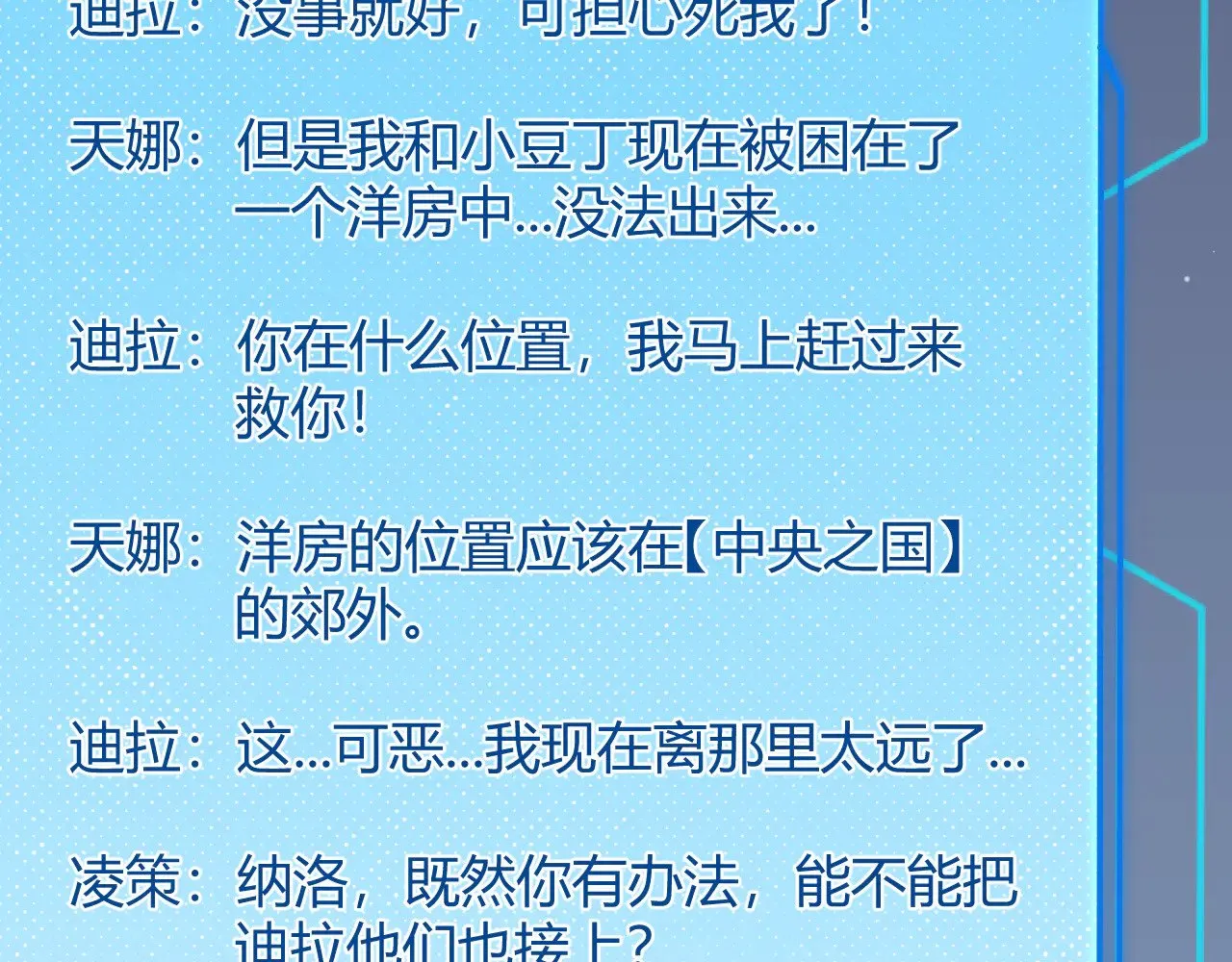 第275话 独当一面的神山 第13页