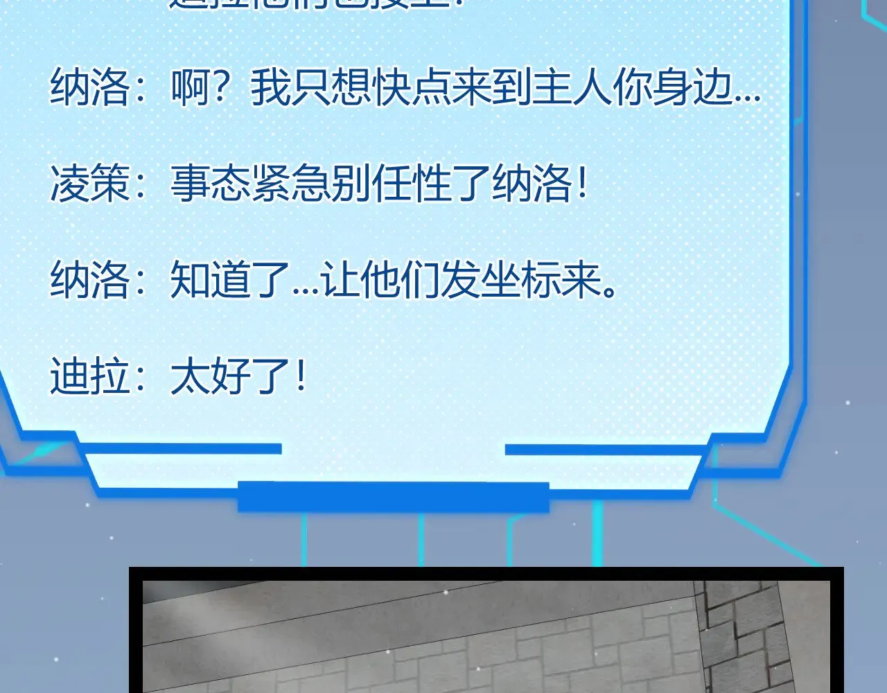 第275话 独当一面的神山 第14页