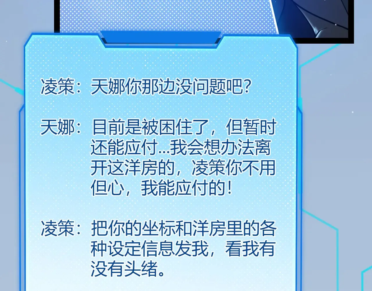 第275话 独当一面的神山 第16页
