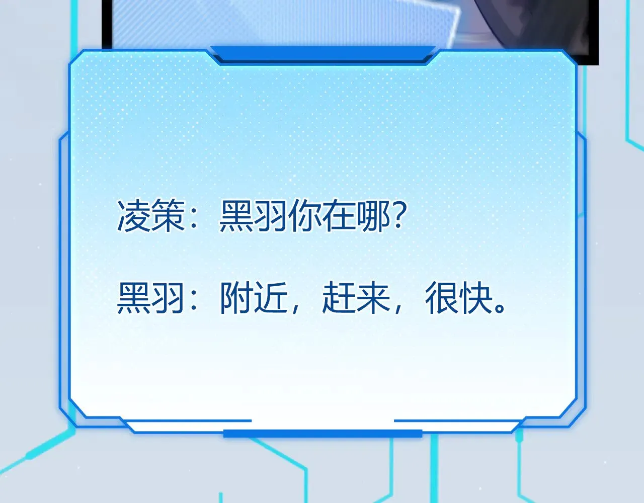第275话 独当一面的神山 第19页
