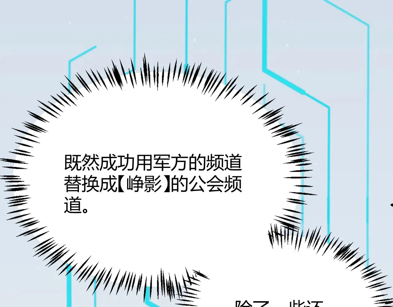 第275话 独当一面的神山 第20页