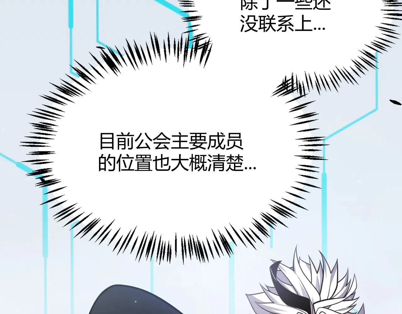 第275话 独当一面的神山 第21页