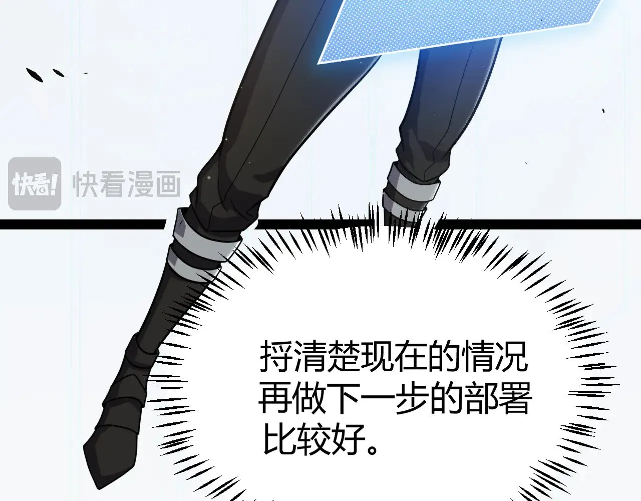 第275话 独当一面的神山 第23页