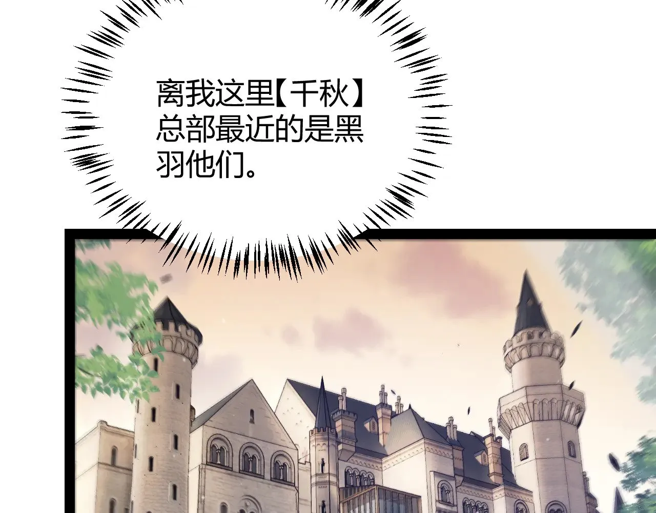 第275话 独当一面的神山 第30页