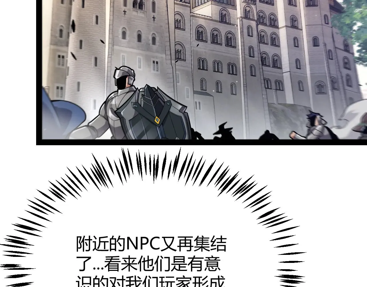第275话 独当一面的神山 第31页
