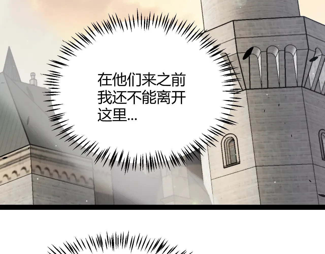 第275话 独当一面的神山 第33页