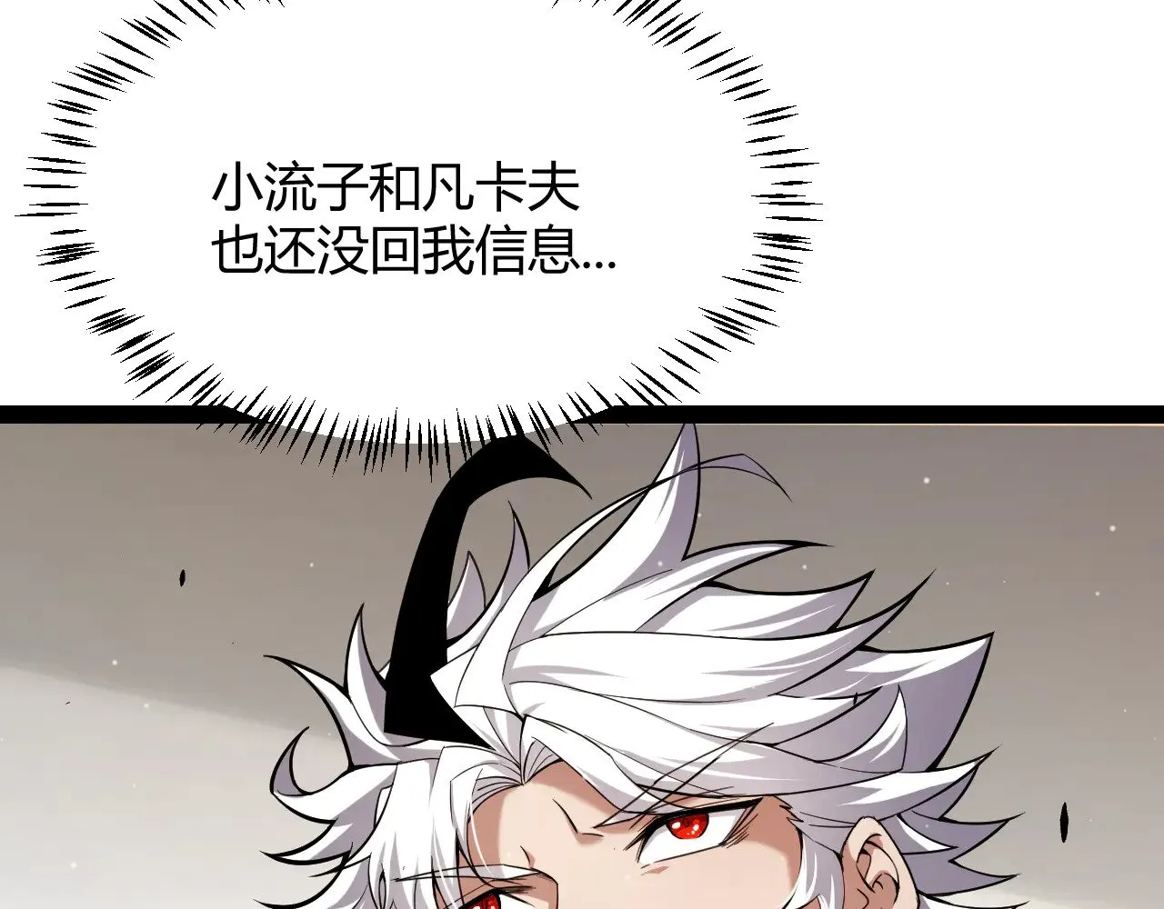第275话 独当一面的神山 第34页