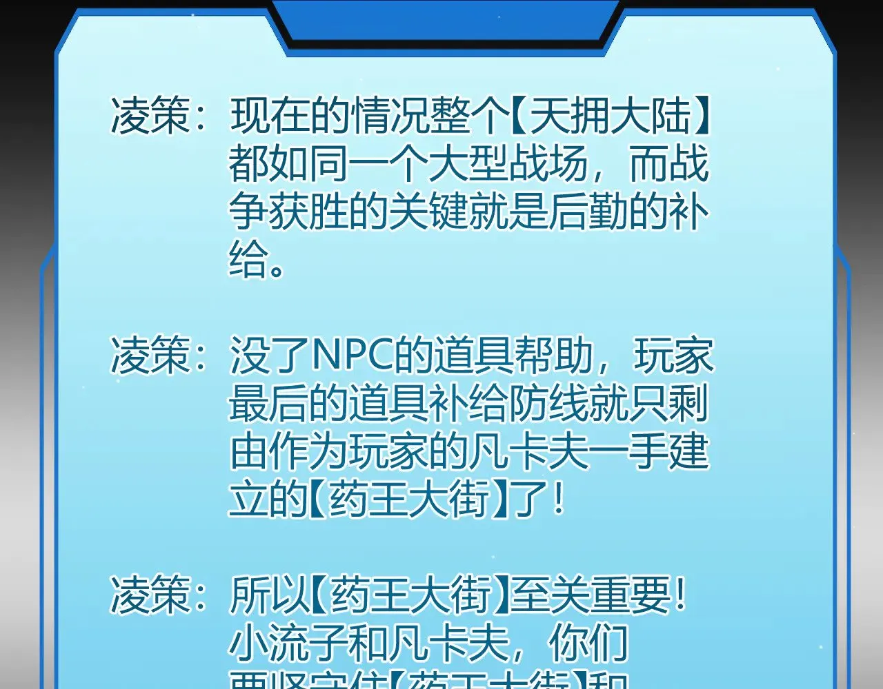 第275话 独当一面的神山 第42页