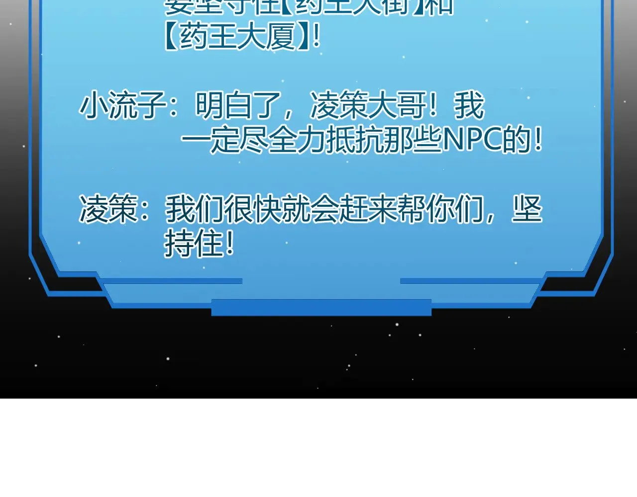 第275话 独当一面的神山 第43页