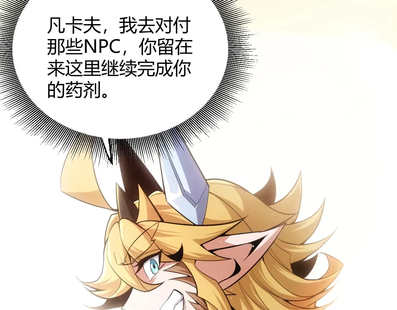 第275话 独当一面的神山 第49页