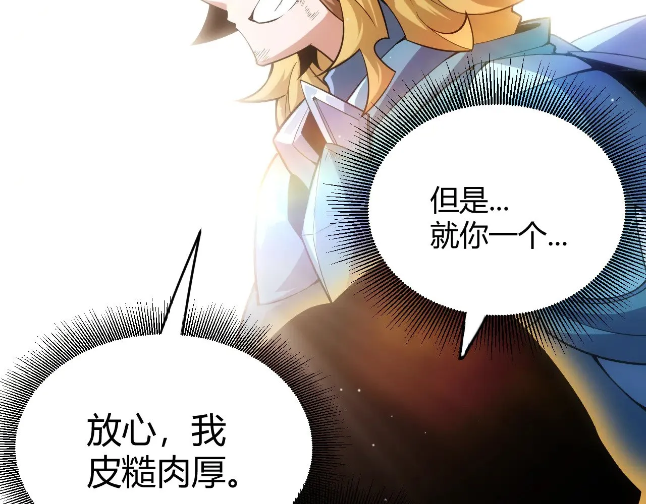 第275话 独当一面的神山 第50页