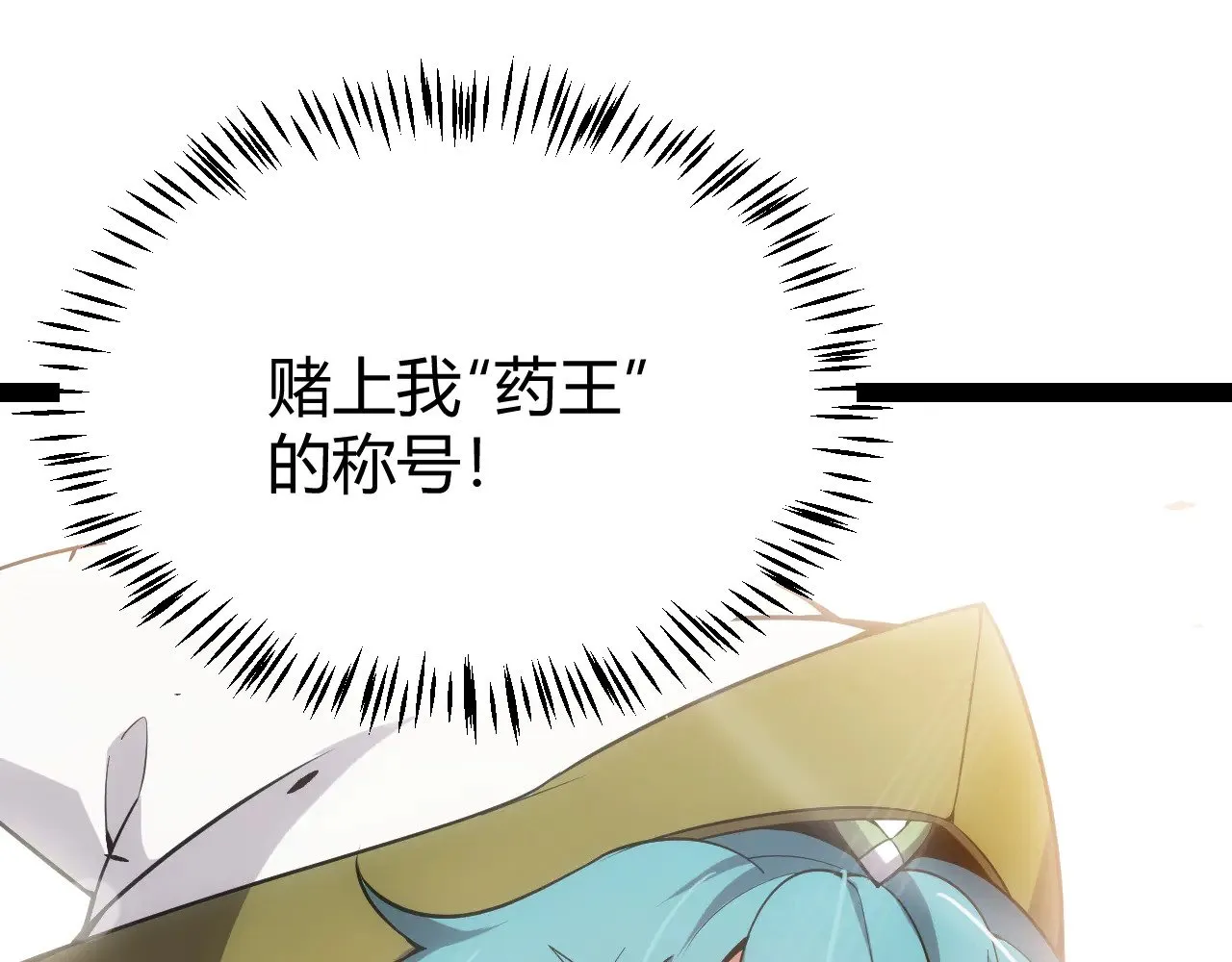第275话 独当一面的神山 第53页