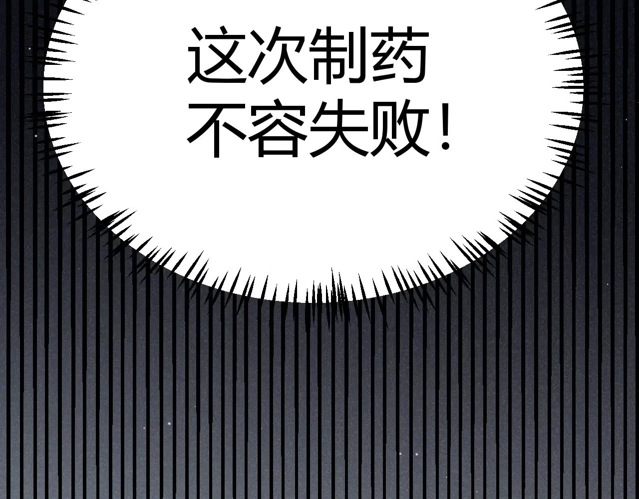 第275话 独当一面的神山 第55页