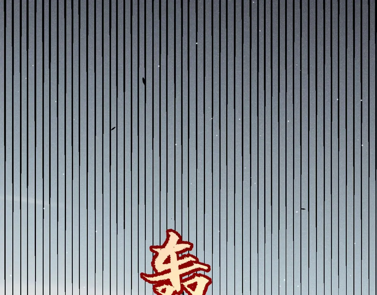 第275话 独当一面的神山 第56页