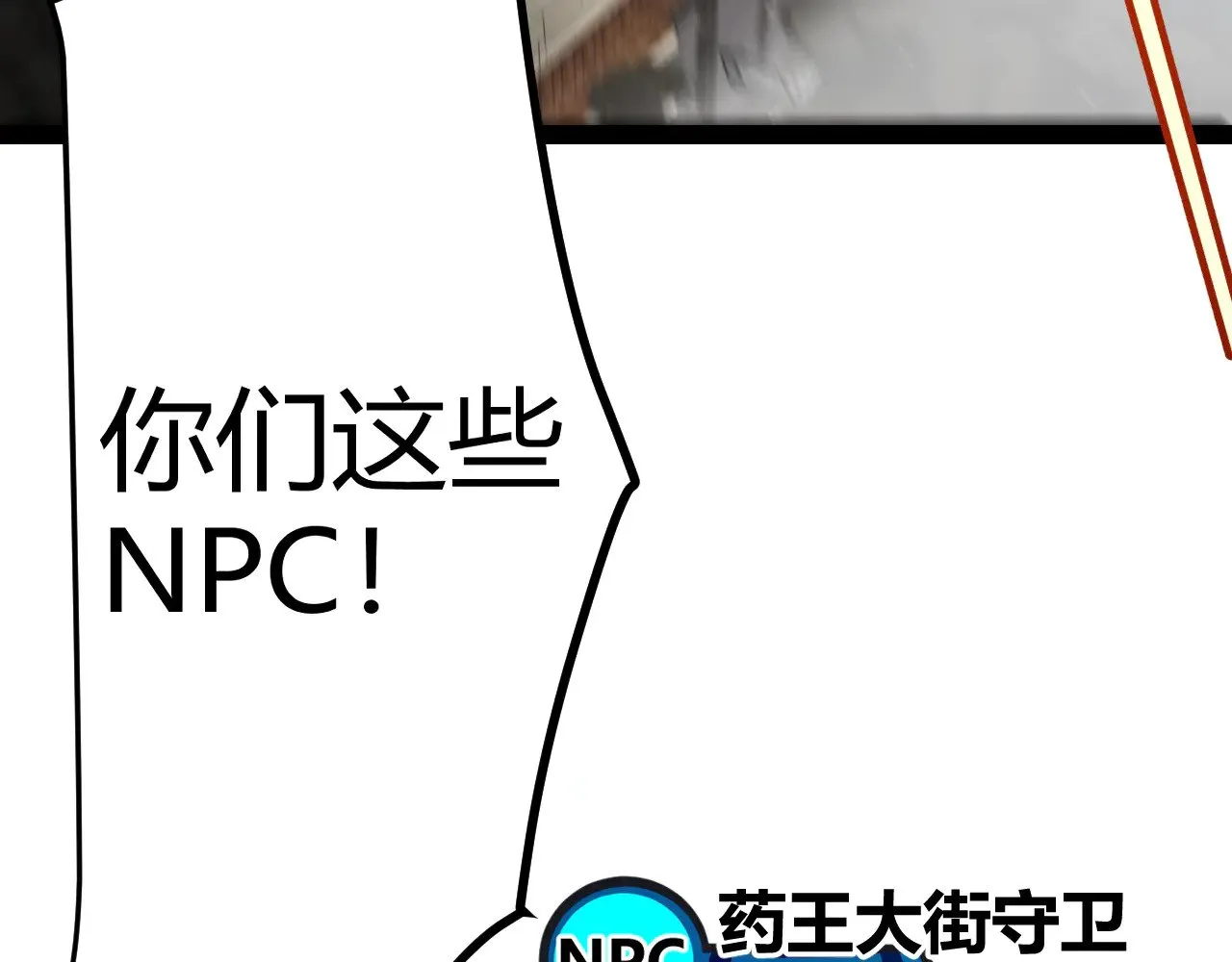 第275话 独当一面的神山 第59页