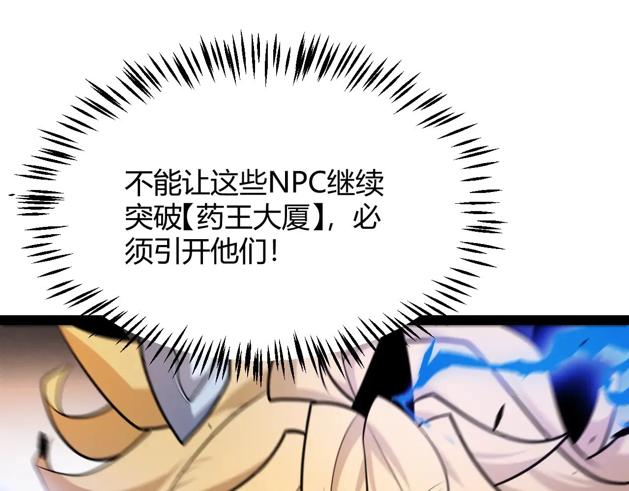 第275话 独当一面的神山 第64页