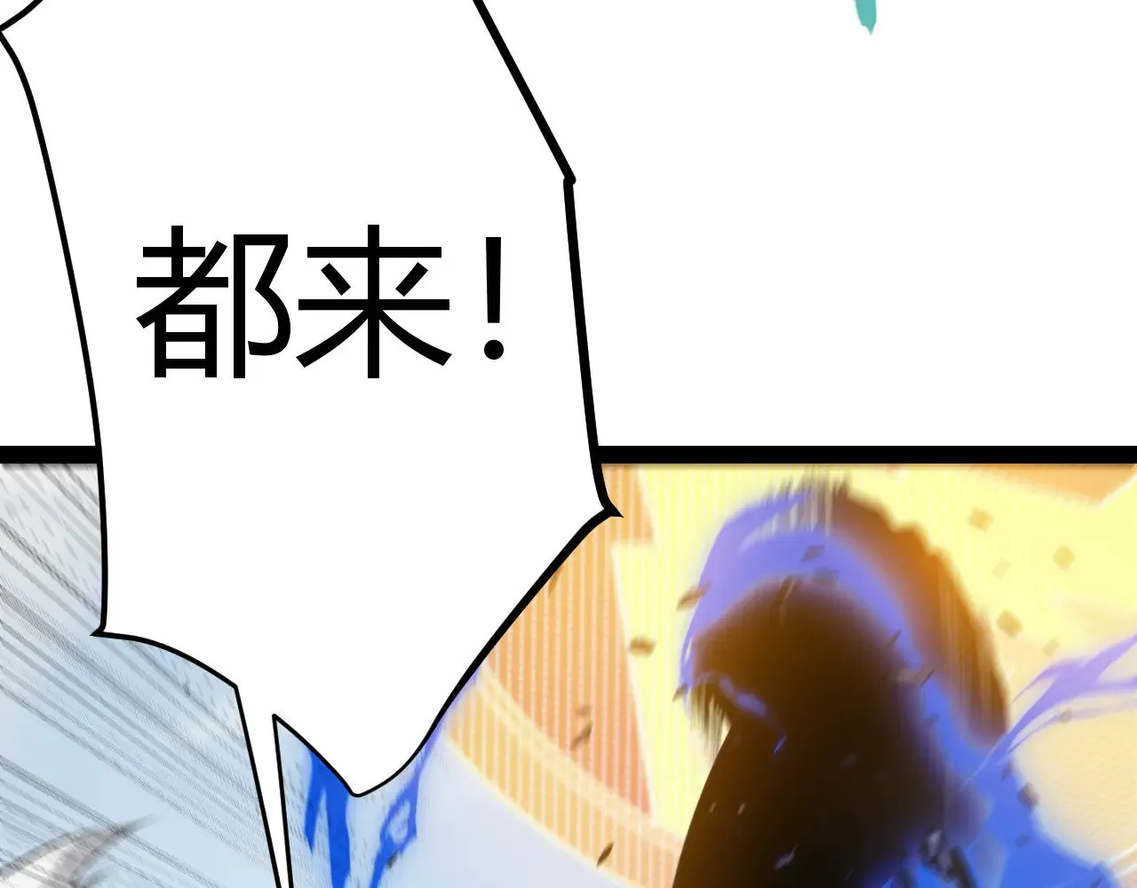 第275话 独当一面的神山 第66页
