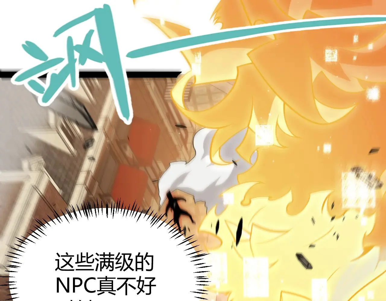 第275话 独当一面的神山 第73页