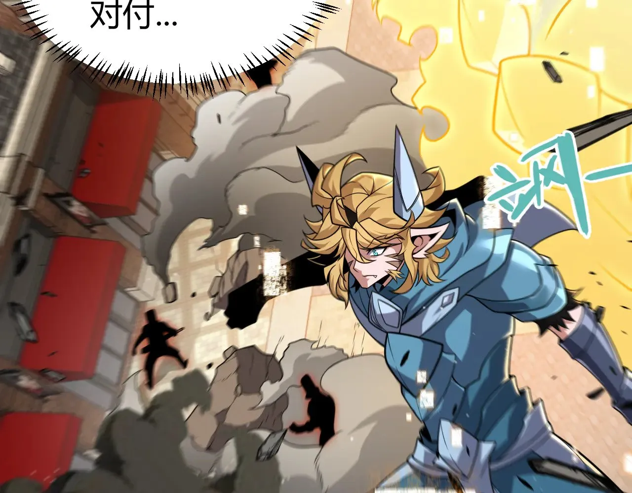 第275话 独当一面的神山 第74页