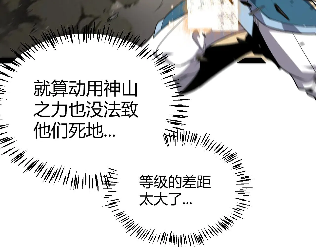 第275话 独当一面的神山 第75页