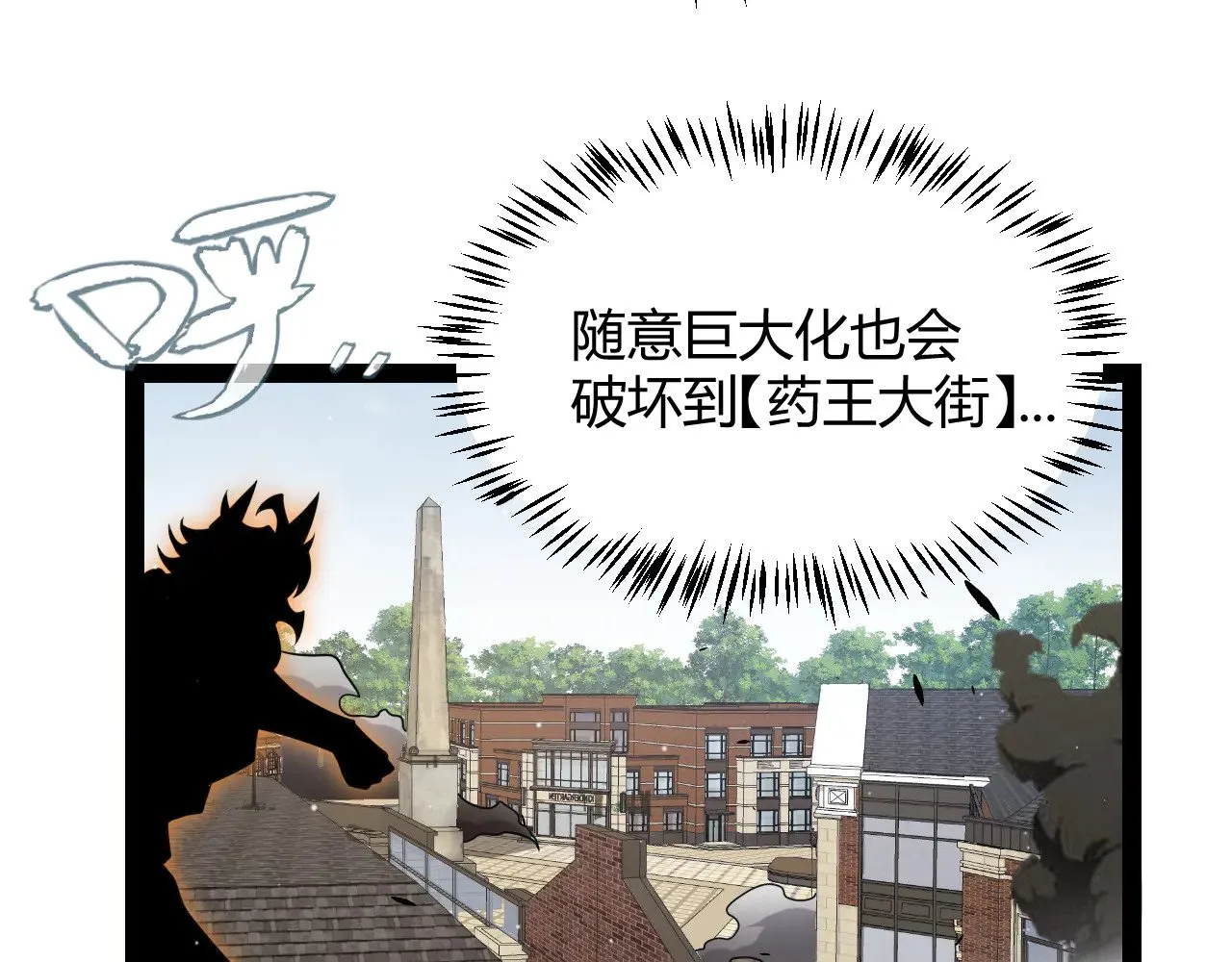 第275话 独当一面的神山 第76页