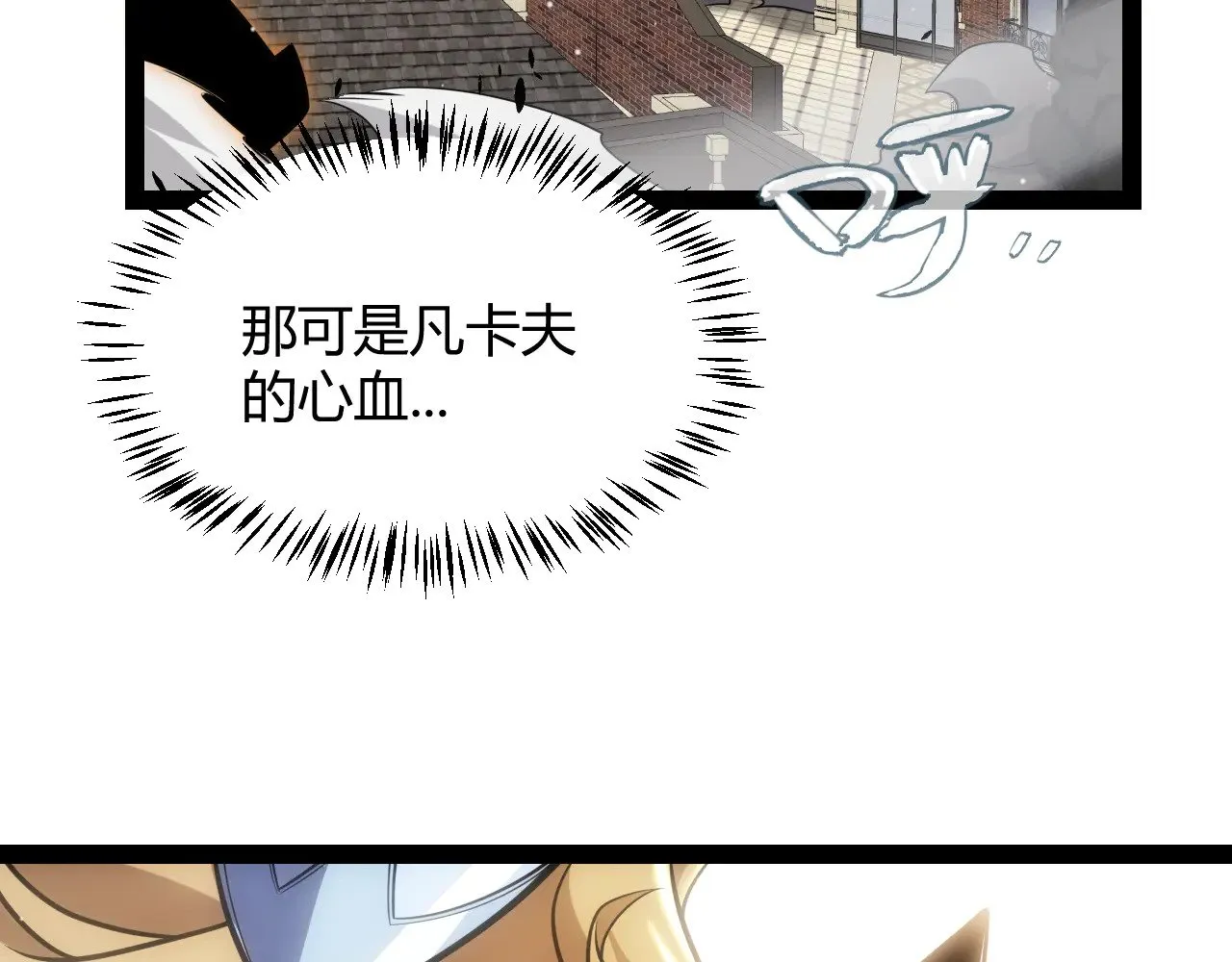 第275话 独当一面的神山 第77页
