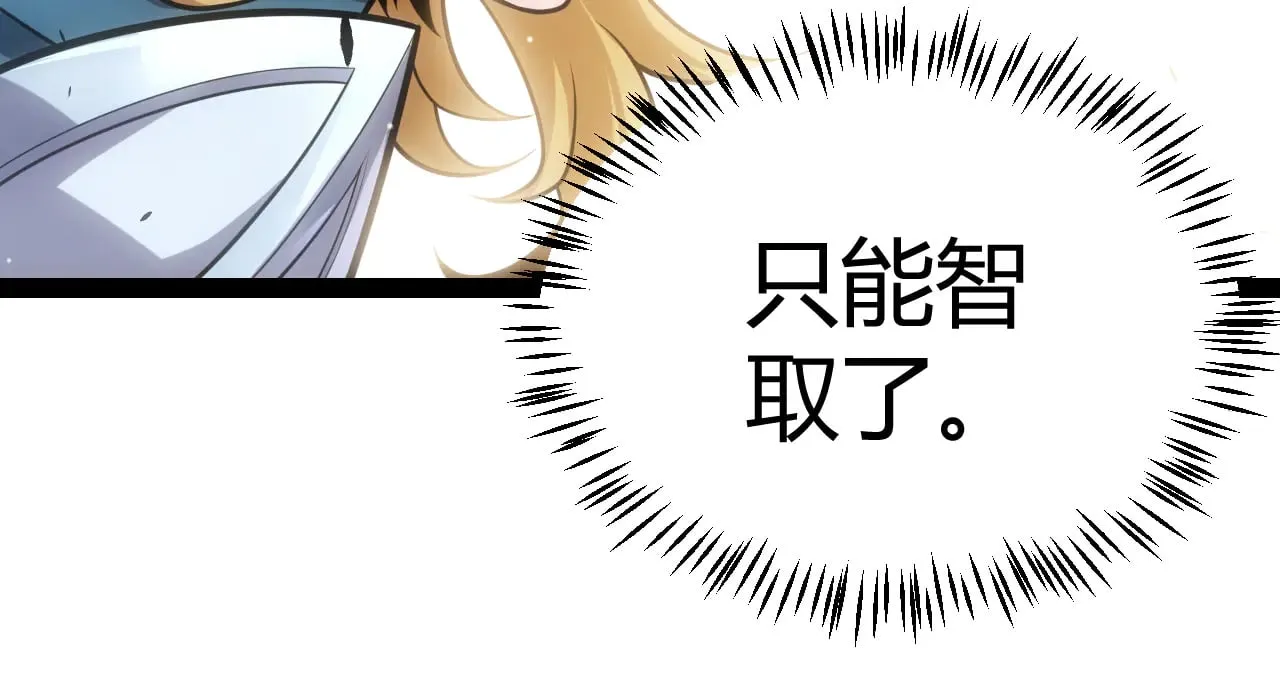 第275话 独当一面的神山 第79页
