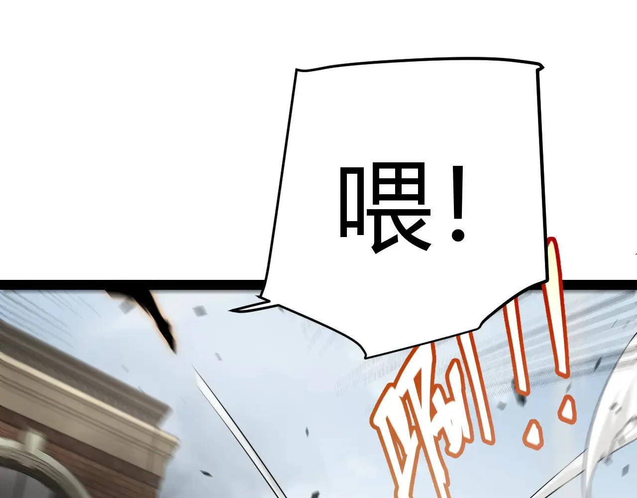 第275话 独当一面的神山 第80页